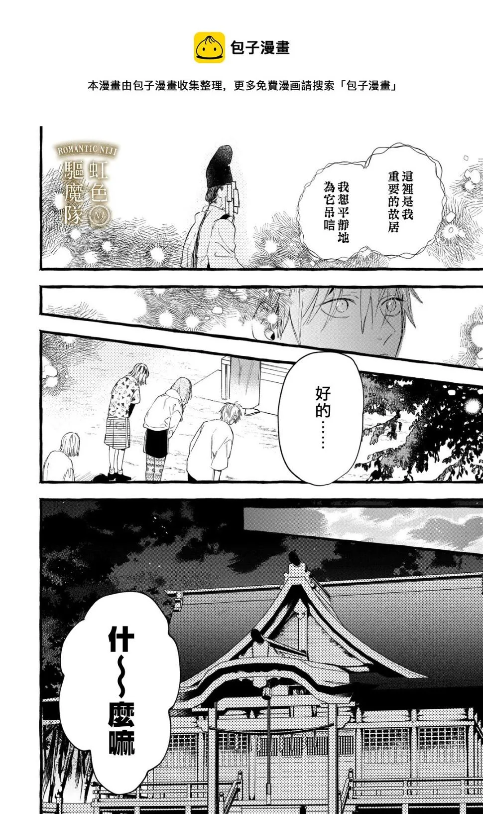 第09话 第17页