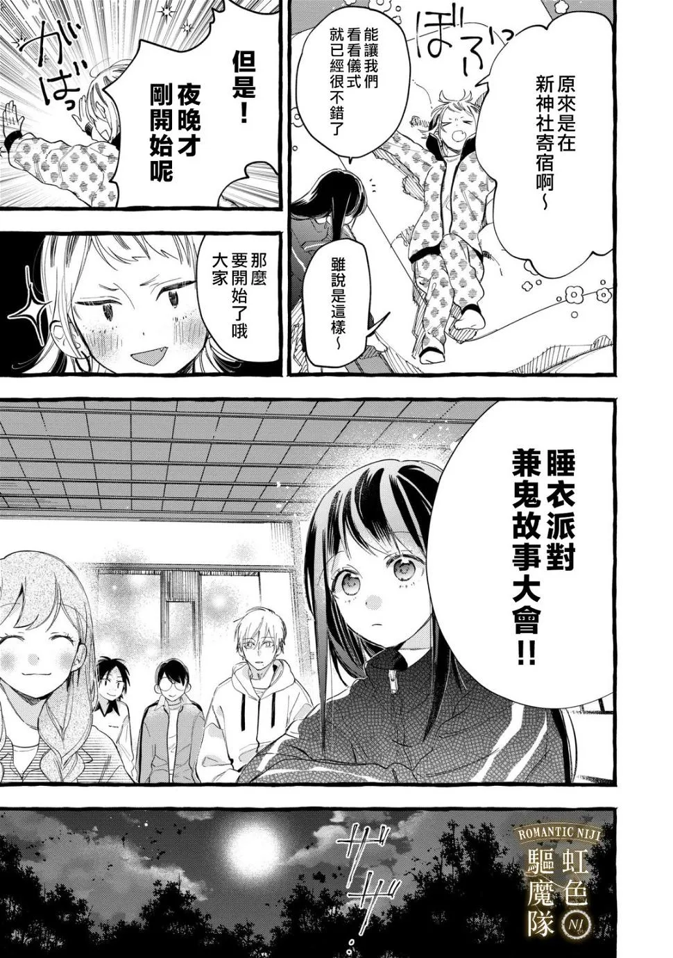 第09话 第18页