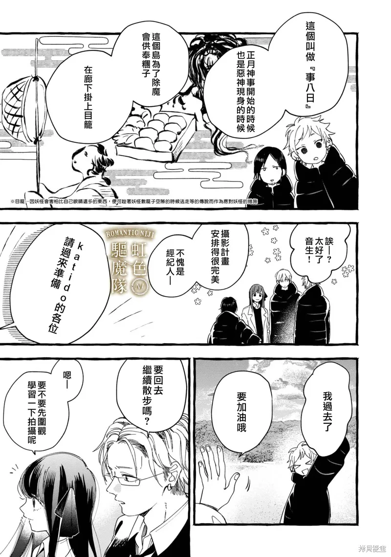 第15话 第6页