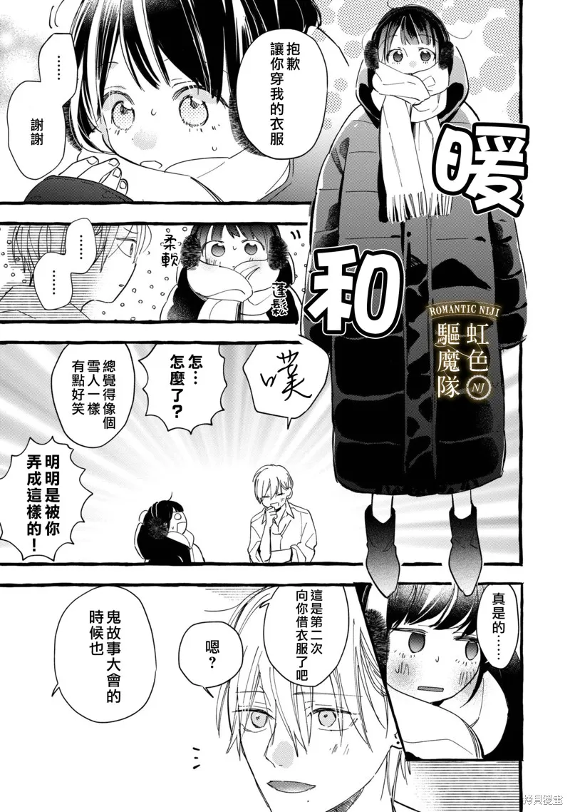 第15话 第8页