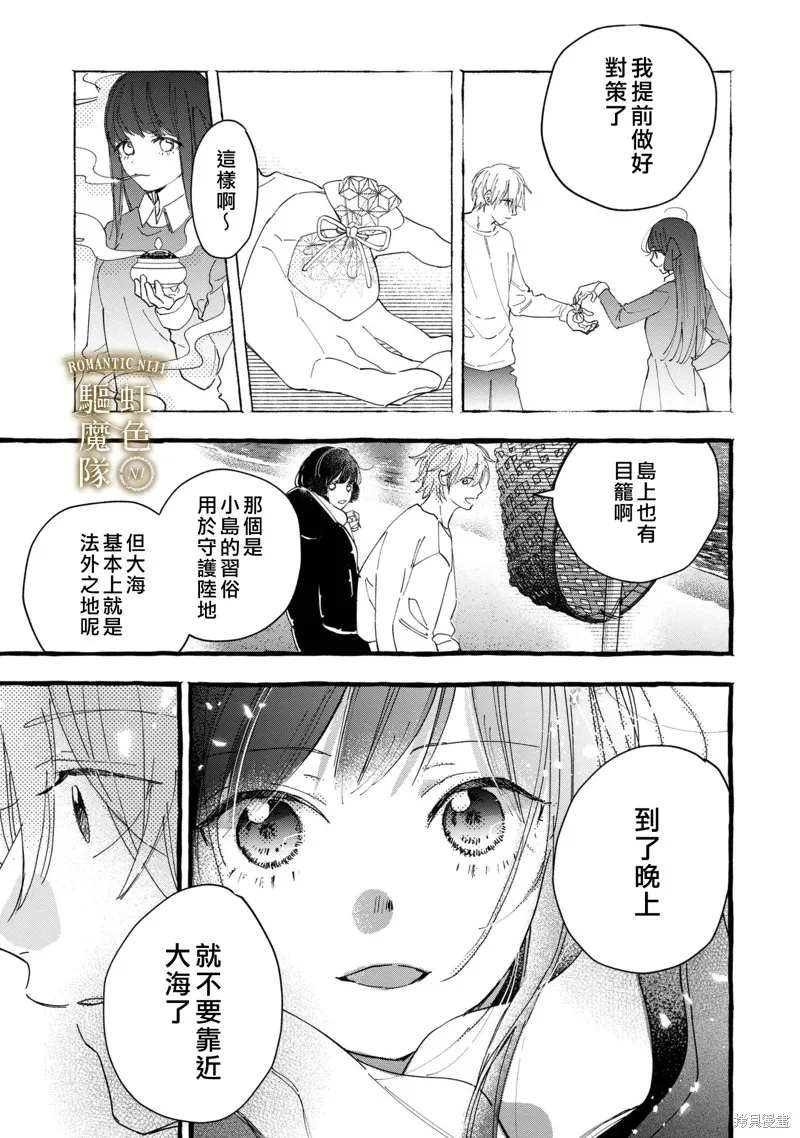 第15话 第12页
