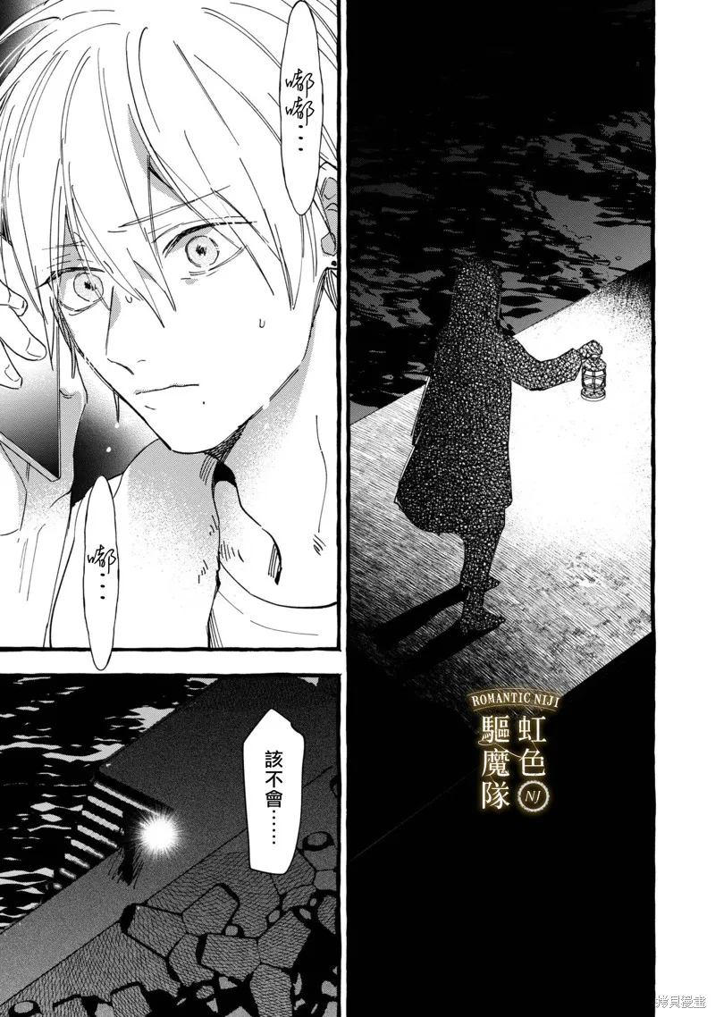 第15话 第16页