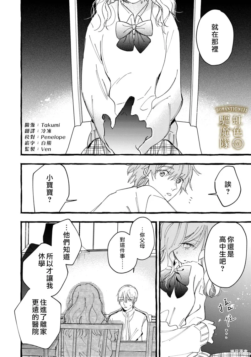 第14话 第2页