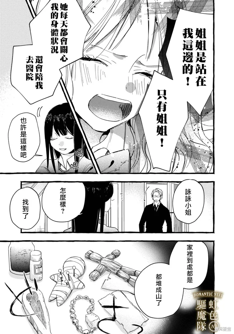 第14话 第3页