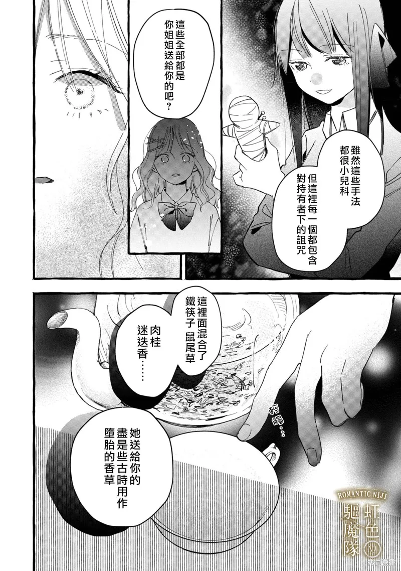 第14话 第4页