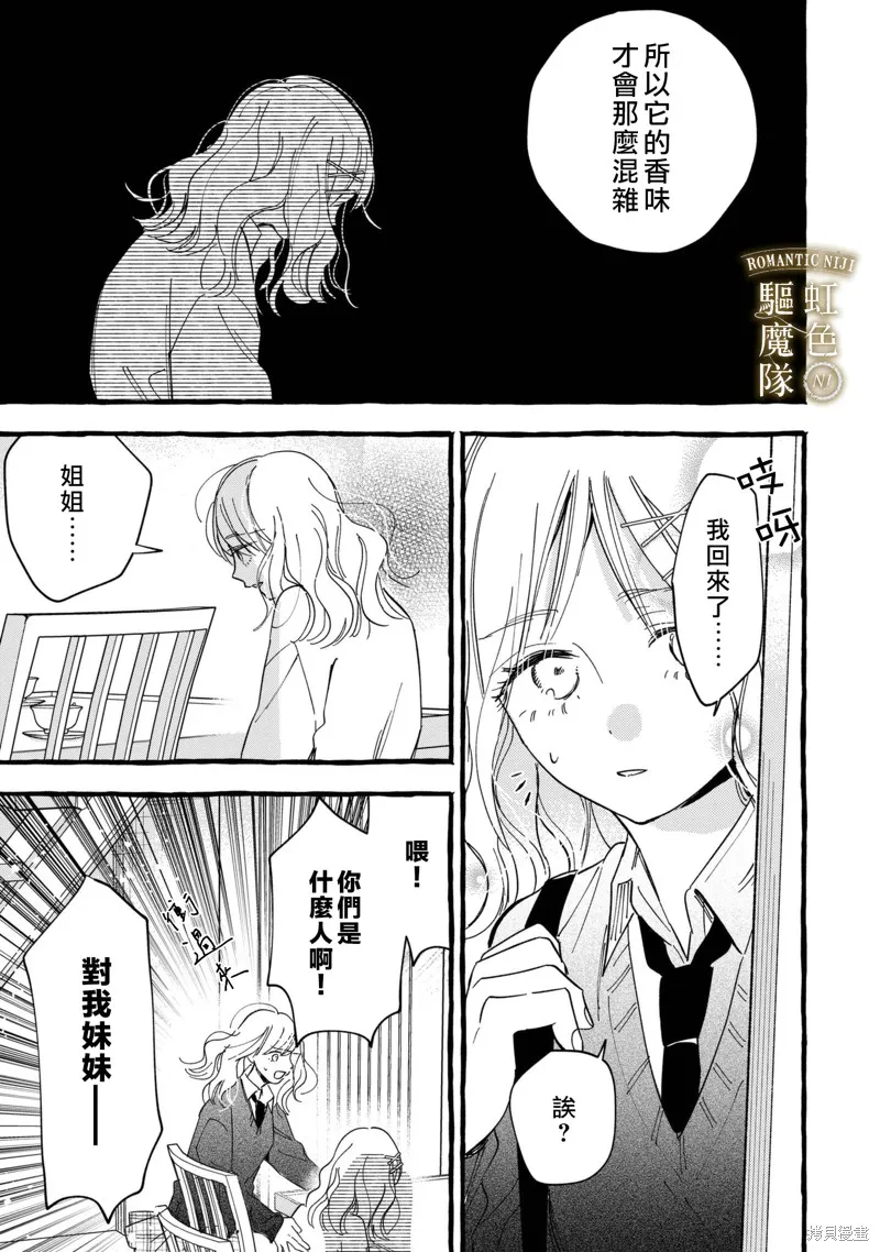 第14话 第5页