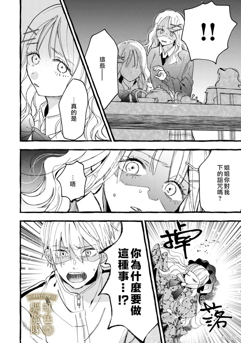 第14话 第6页