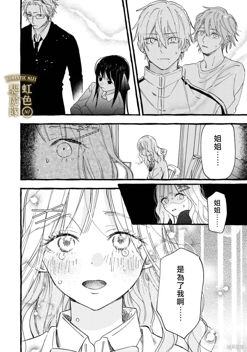 第14话 第8页