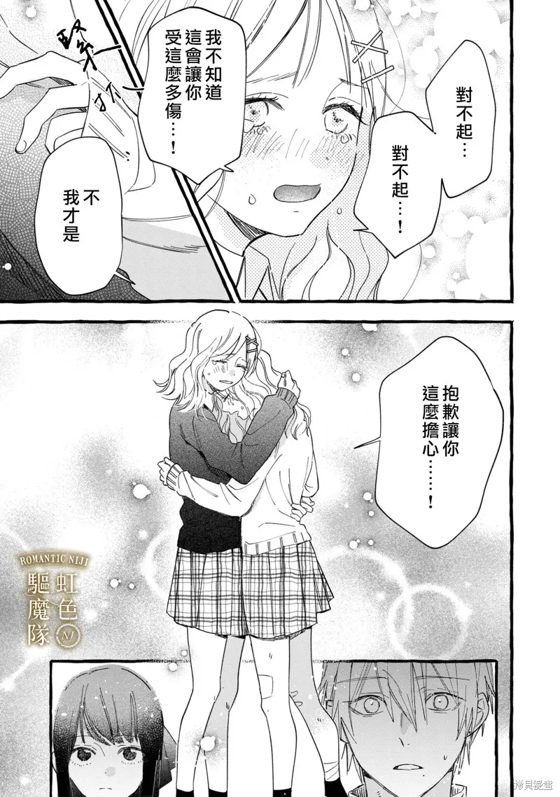 第14话 第9页