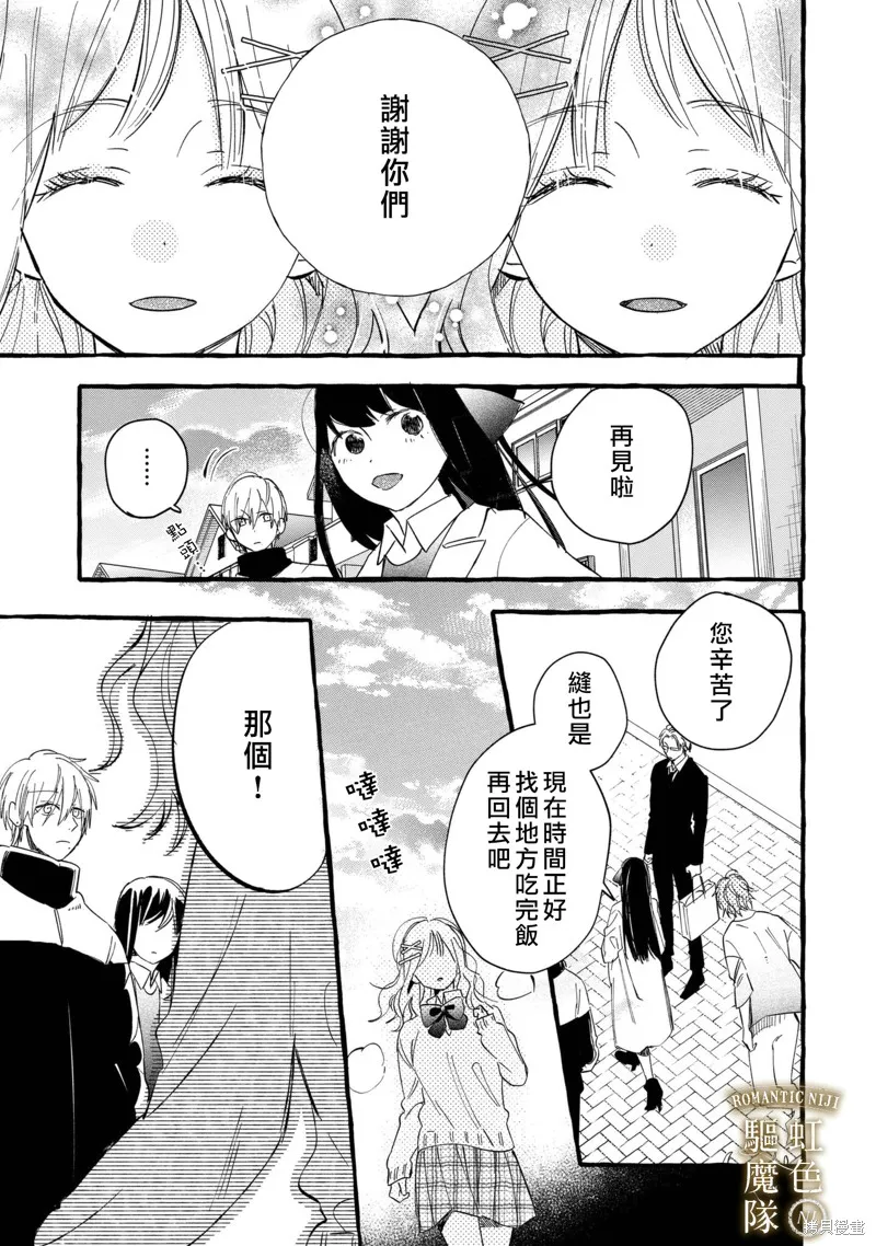 第14话 第11页