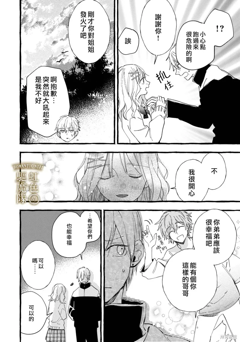 第14话 第12页