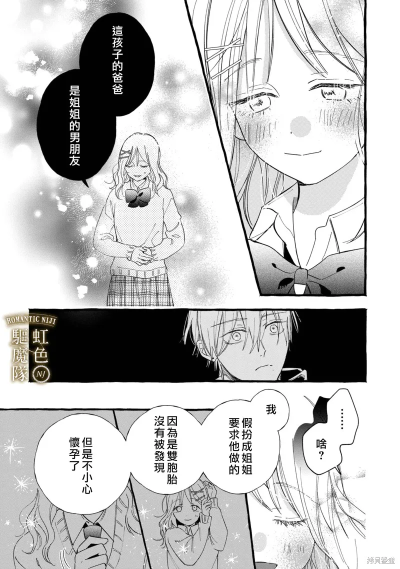 第14话 第13页