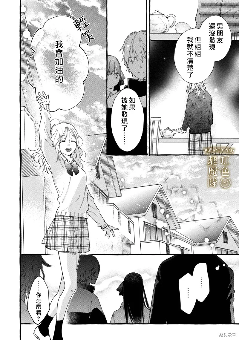 第14话 第14页