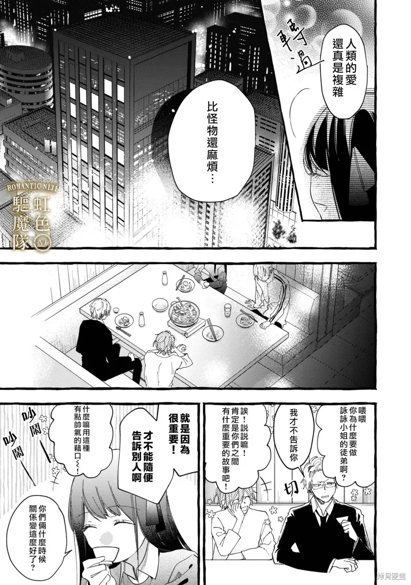 第14话 第15页