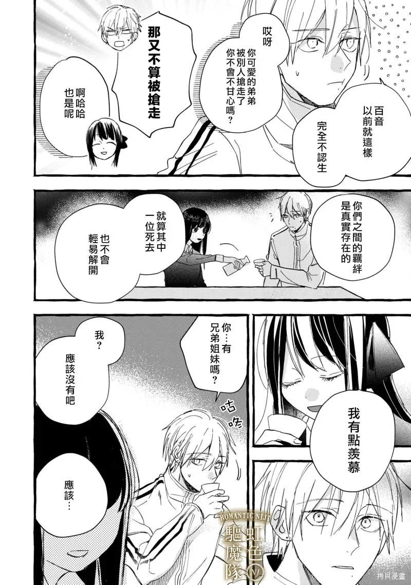 第14话 第16页