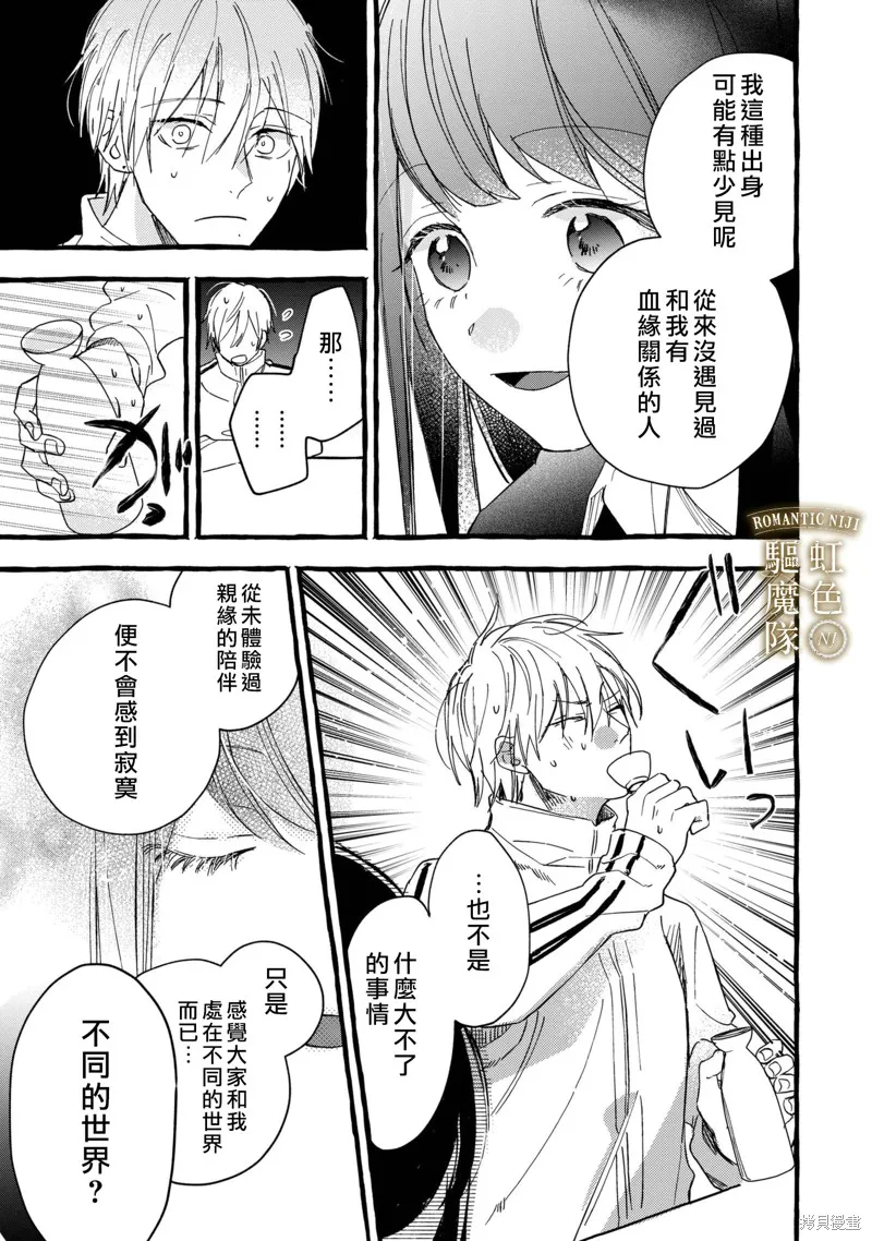第14话 第17页