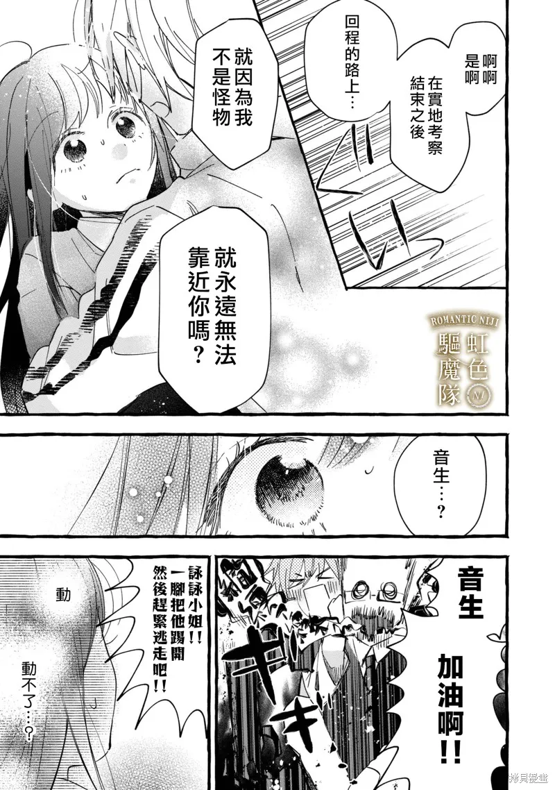 第14话 第19页