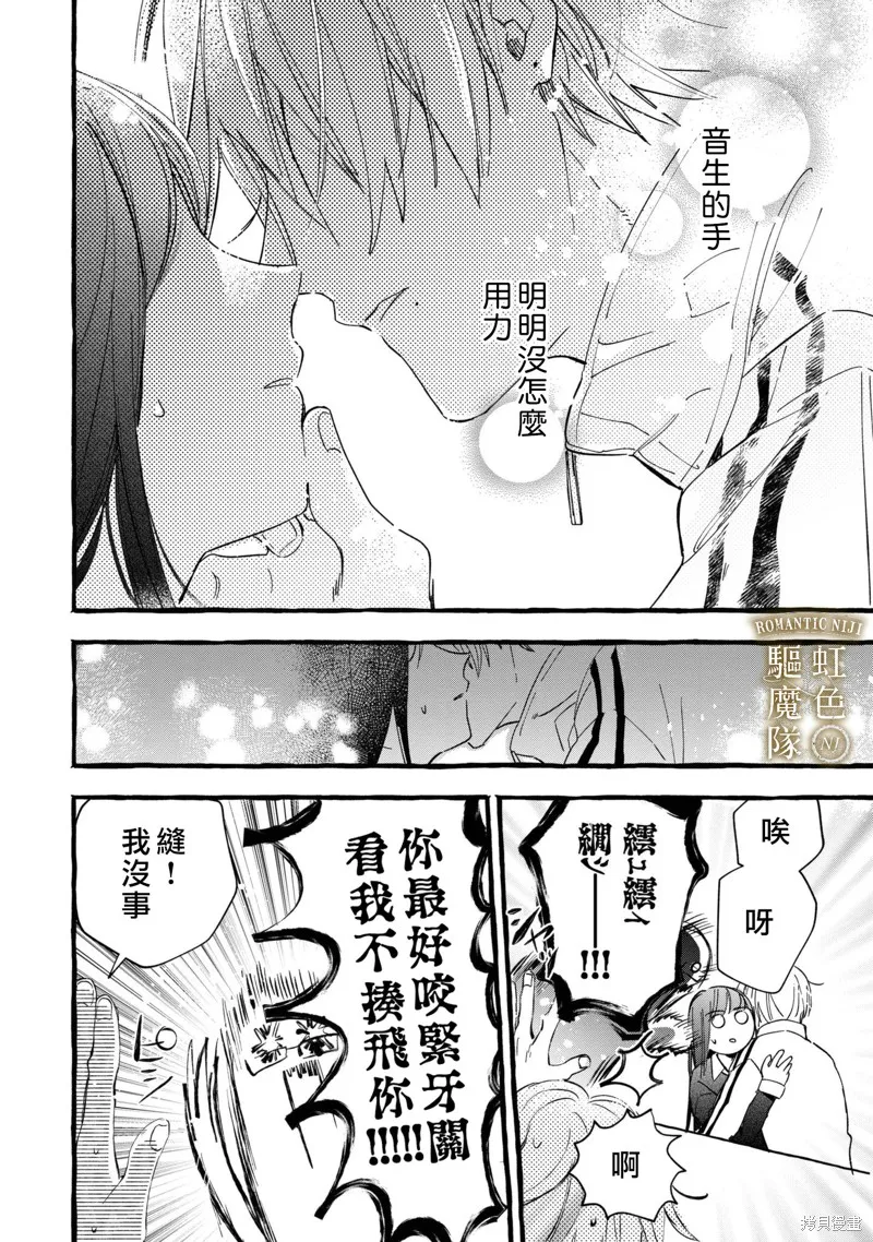 第14话 第20页