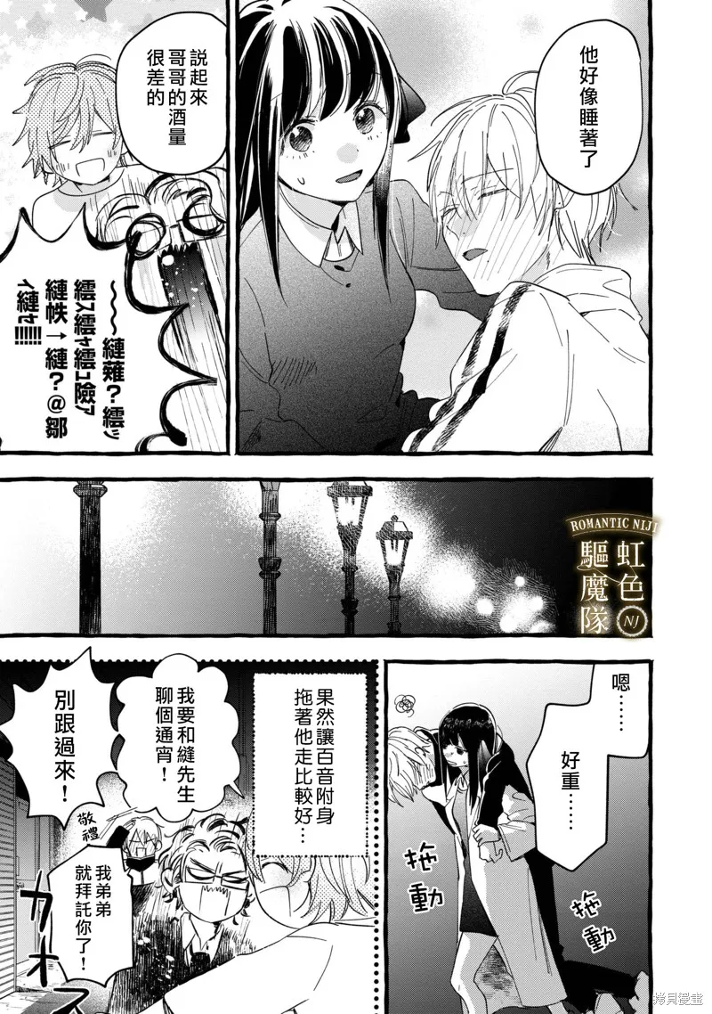 第14话 第21页