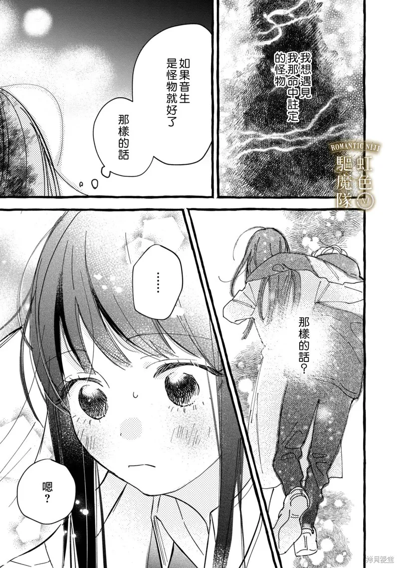 第14话 第23页