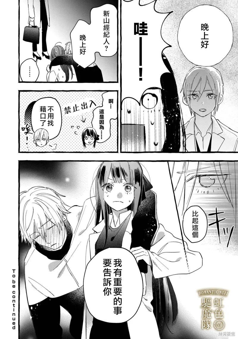 第14话 第24页