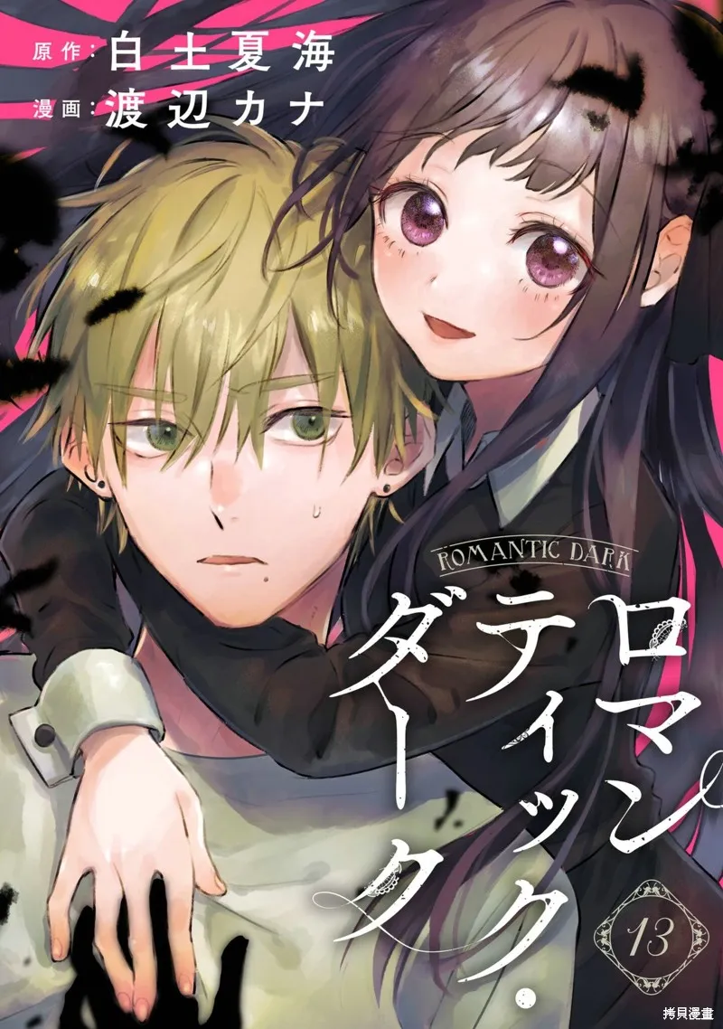 第13话 第1页