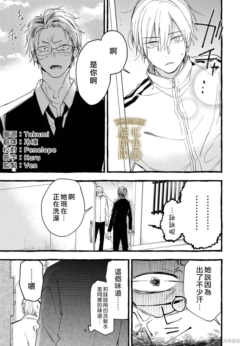 第13话 第2页