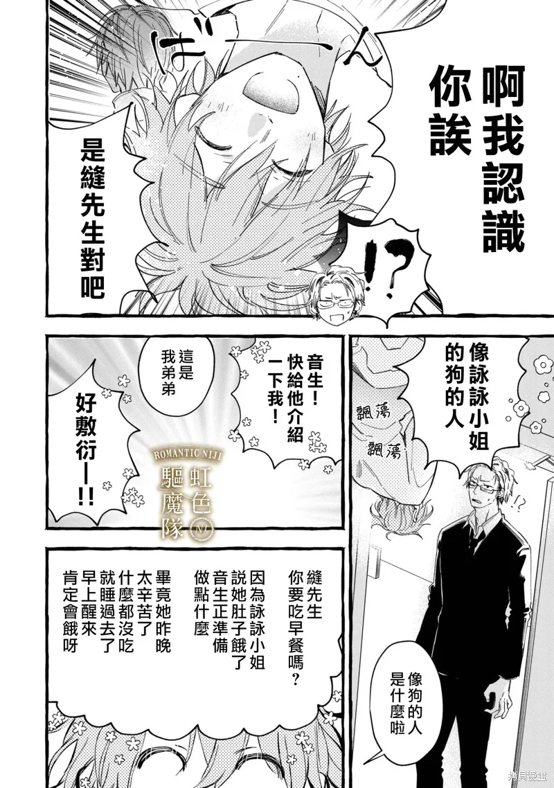 第13话 第3页