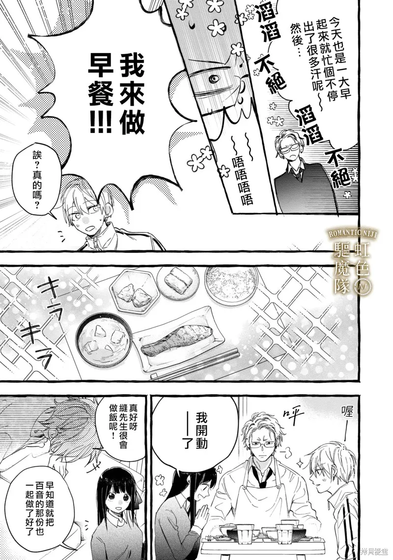 第13话 第4页