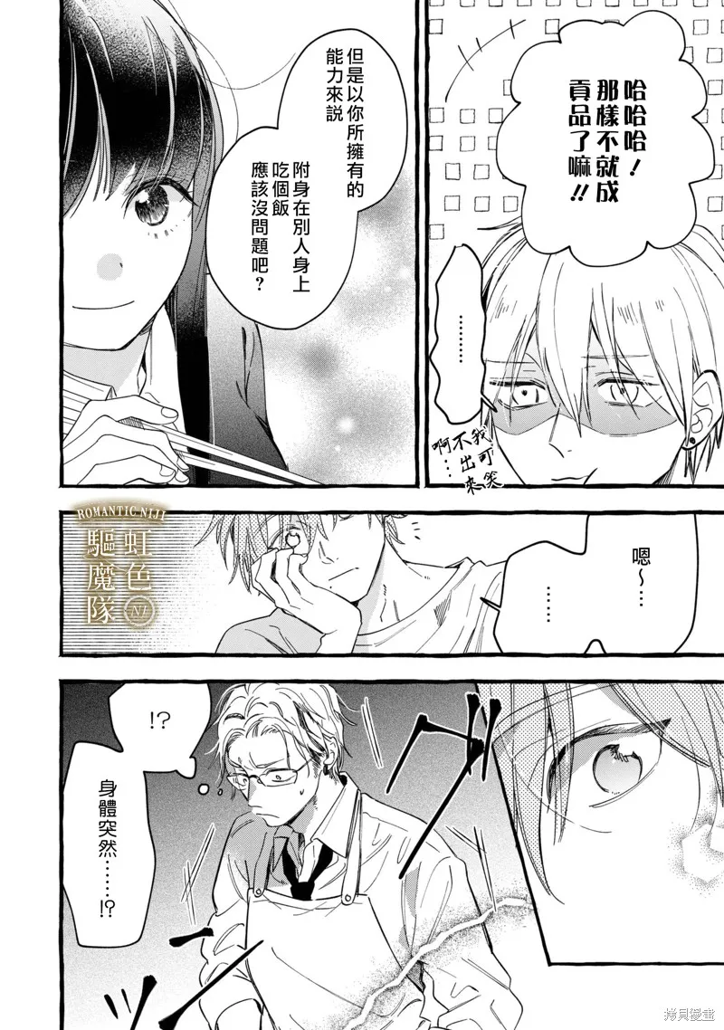 第13话 第5页