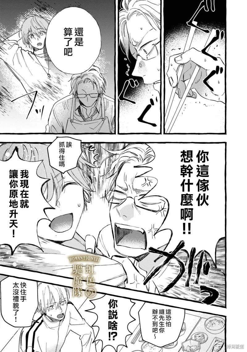 第13话 第6页