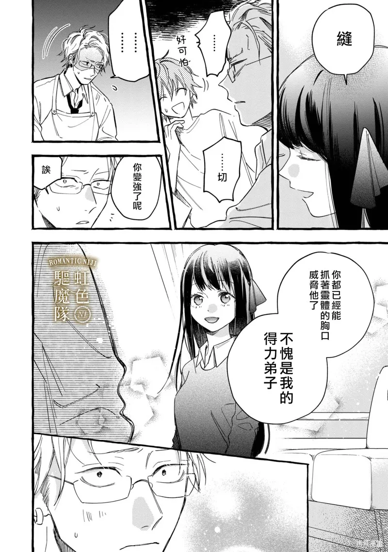 第13话 第7页