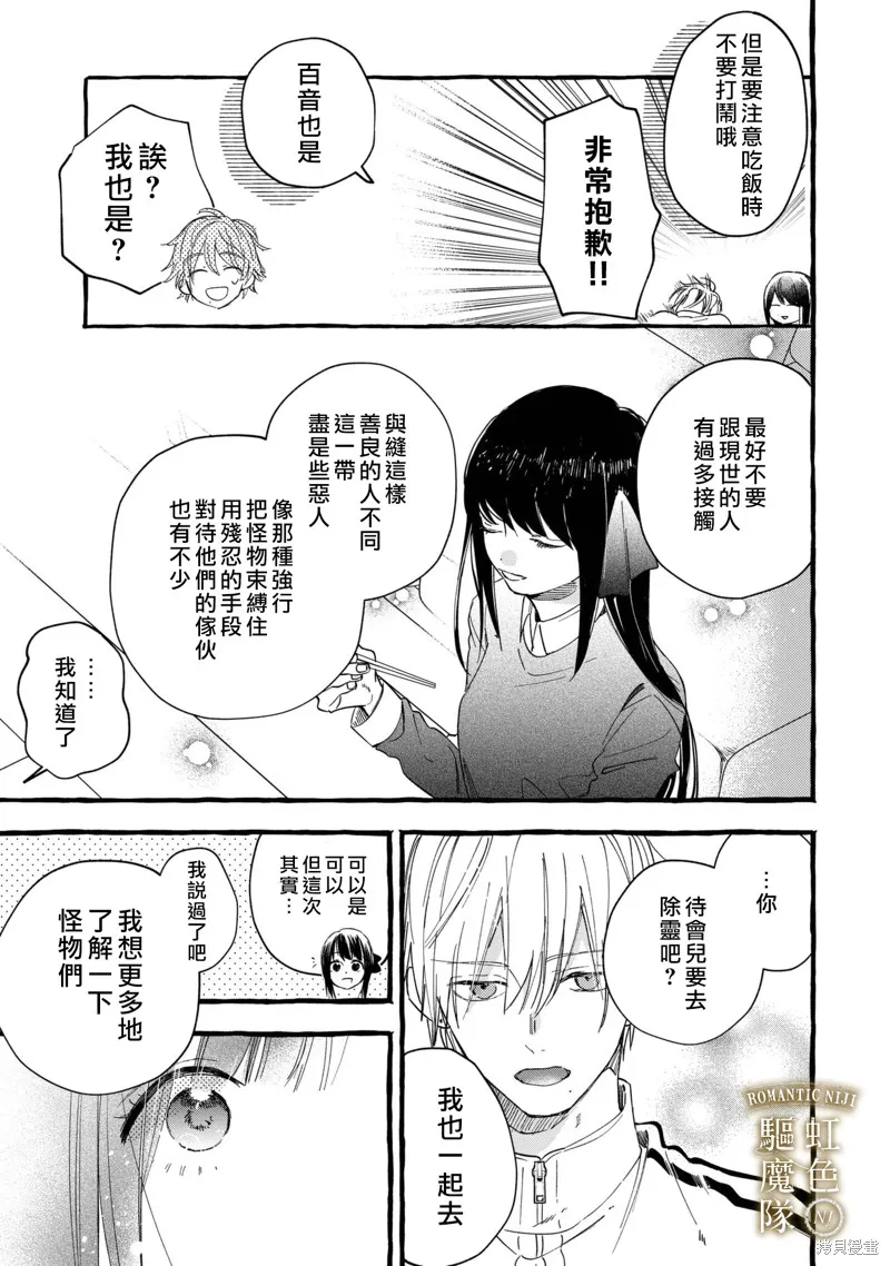 第13话 第8页