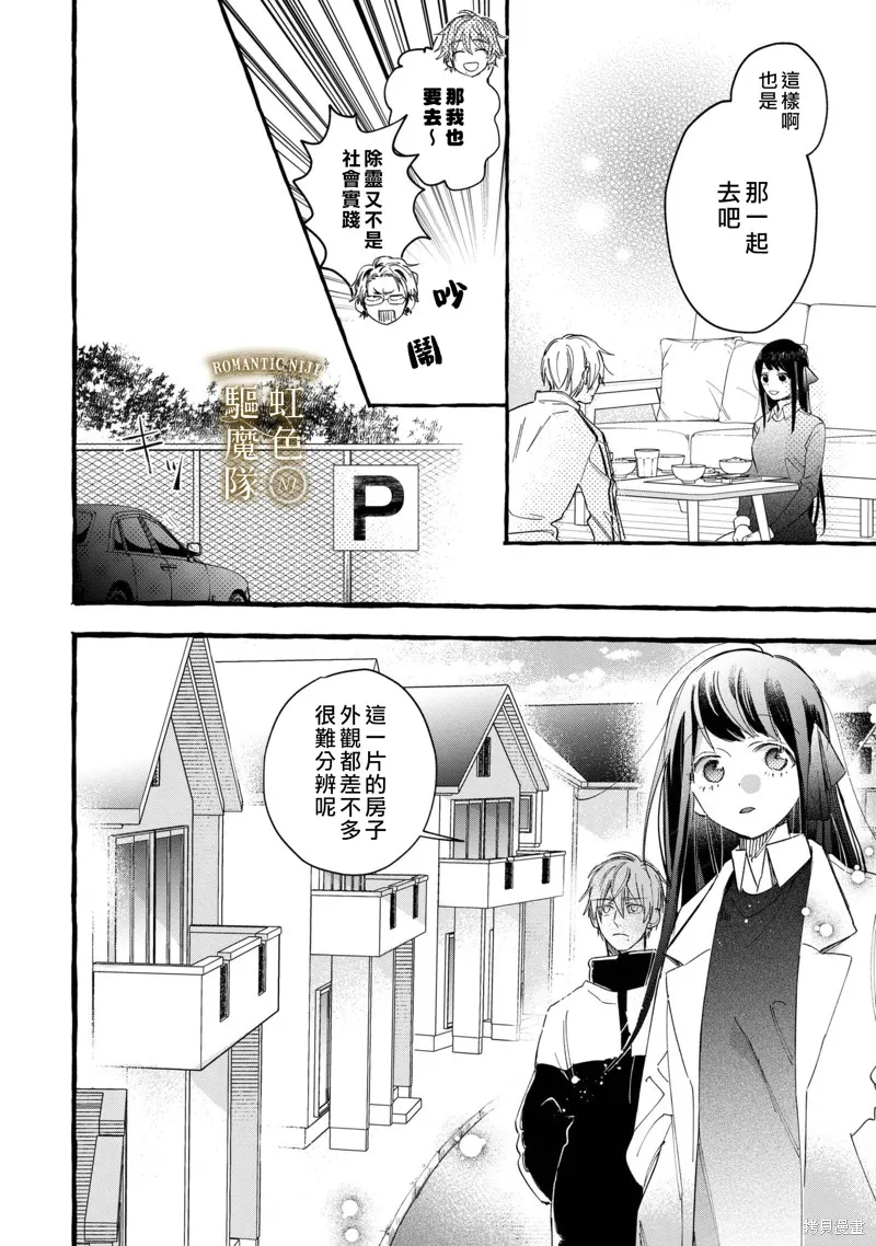 第13话 第9页