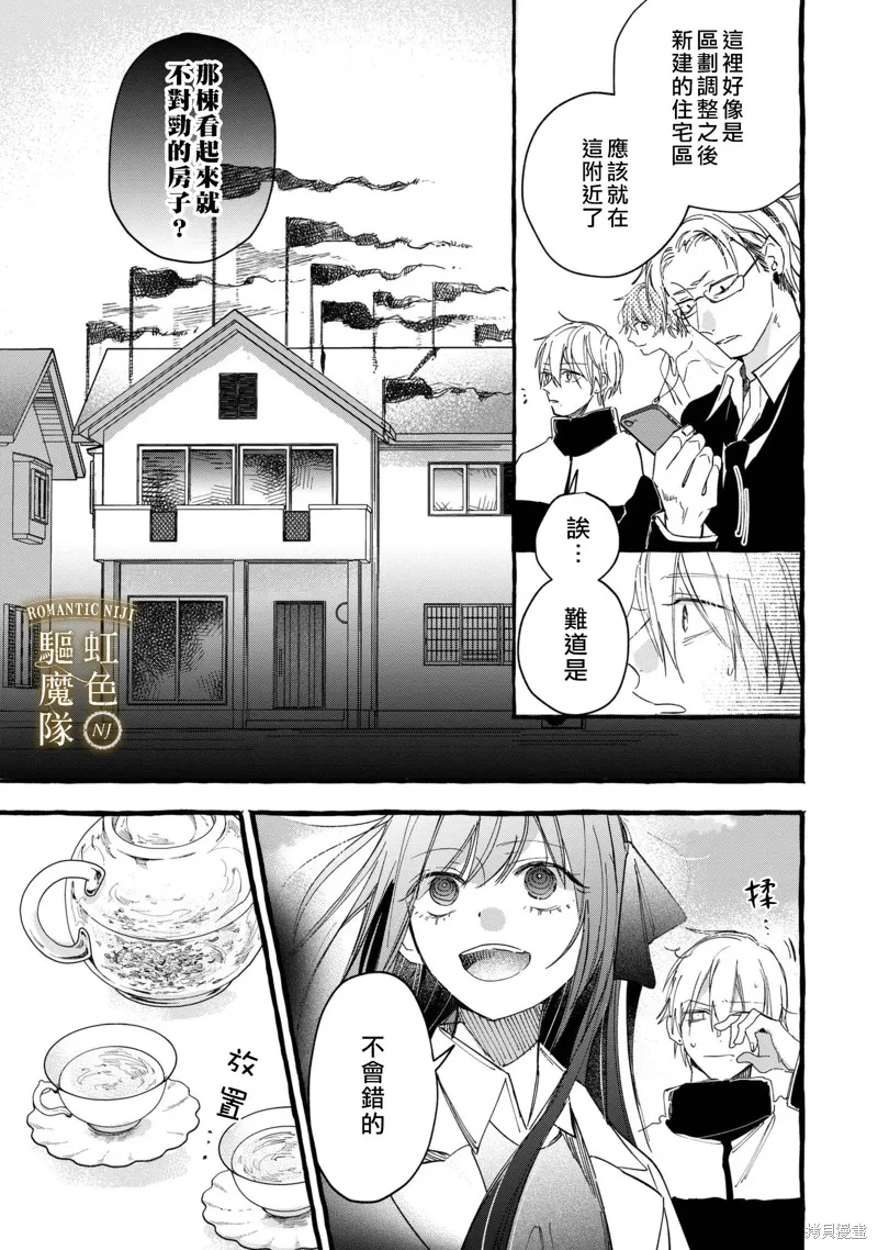 第13话 第10页