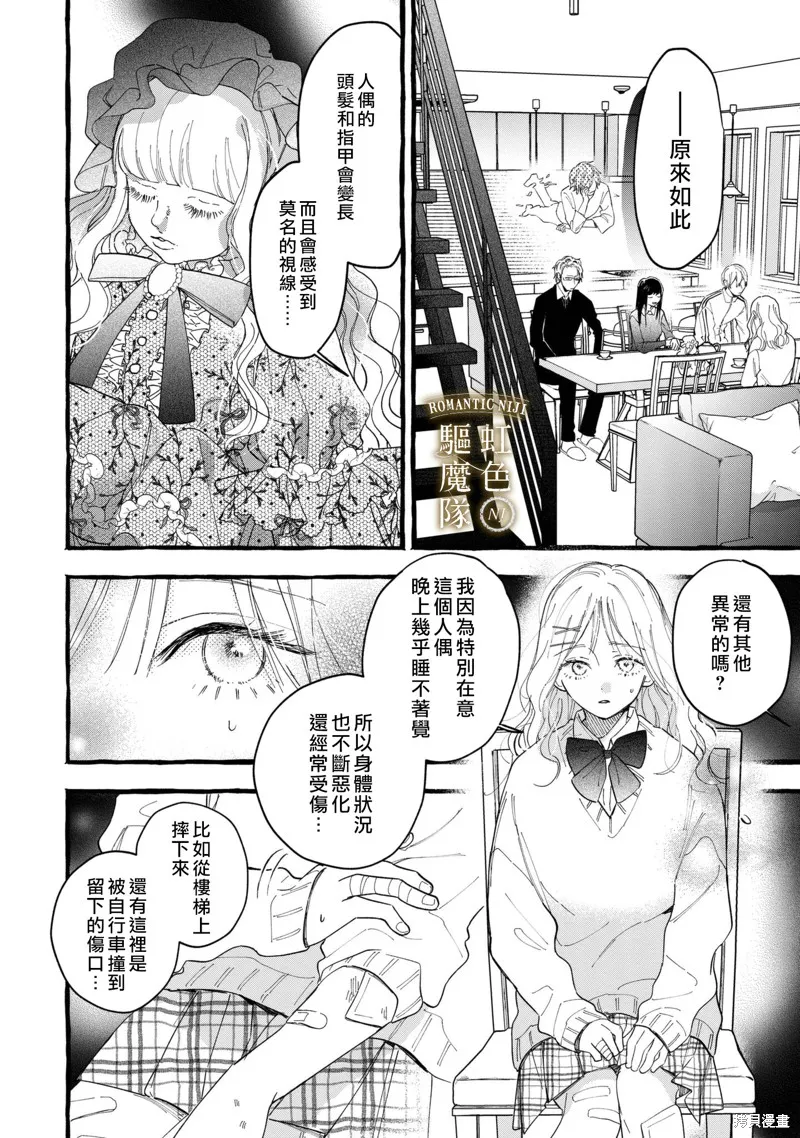 第13话 第11页