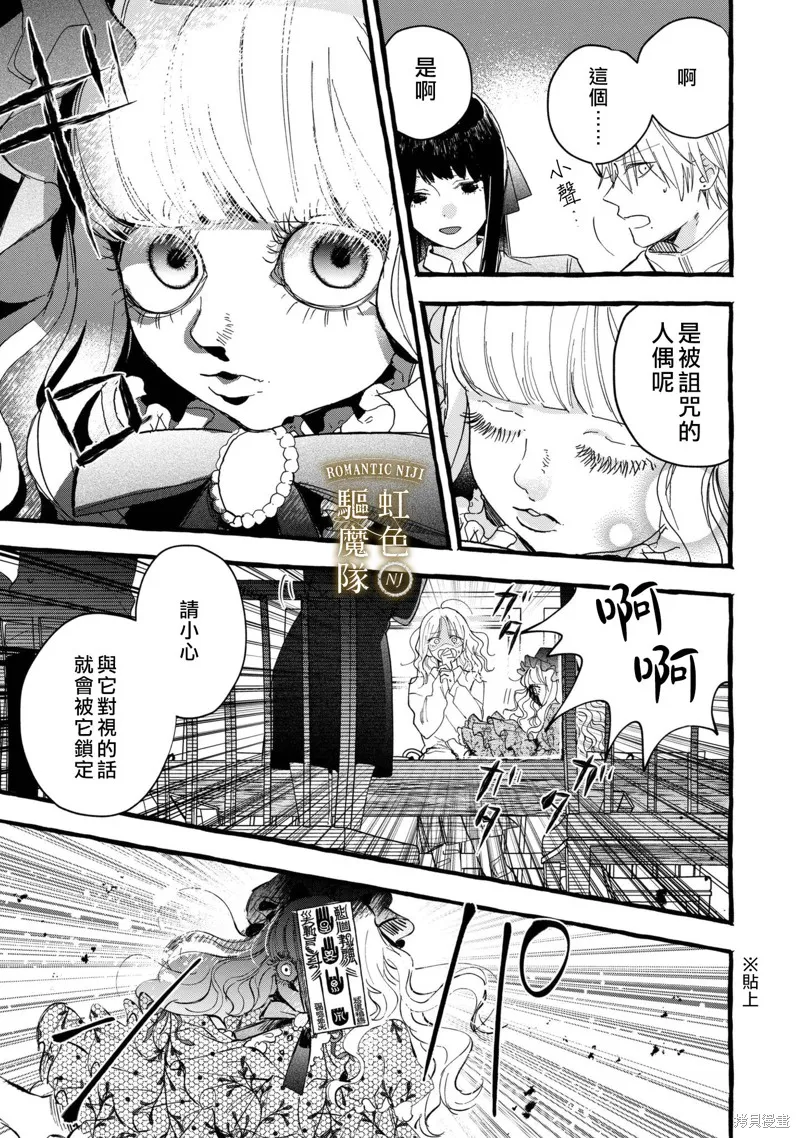 第13话 第12页