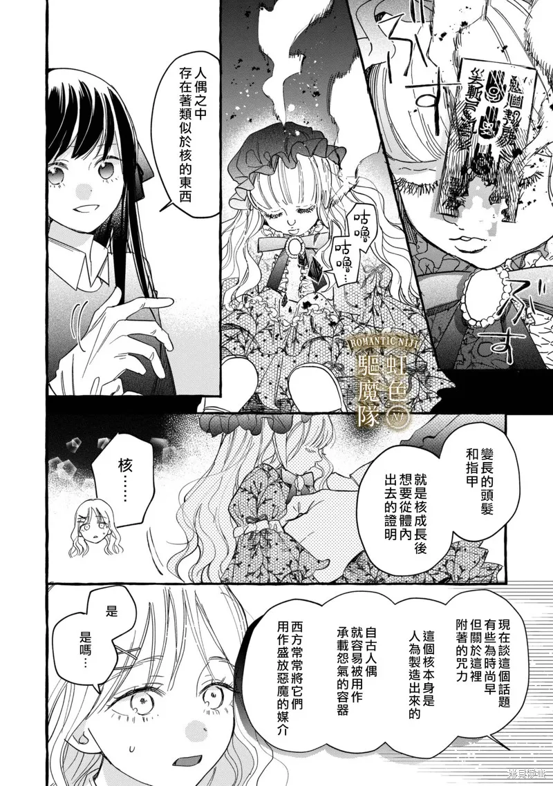 第13话 第13页