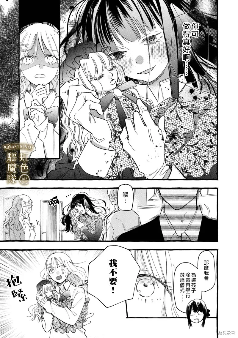 第13话 第14页