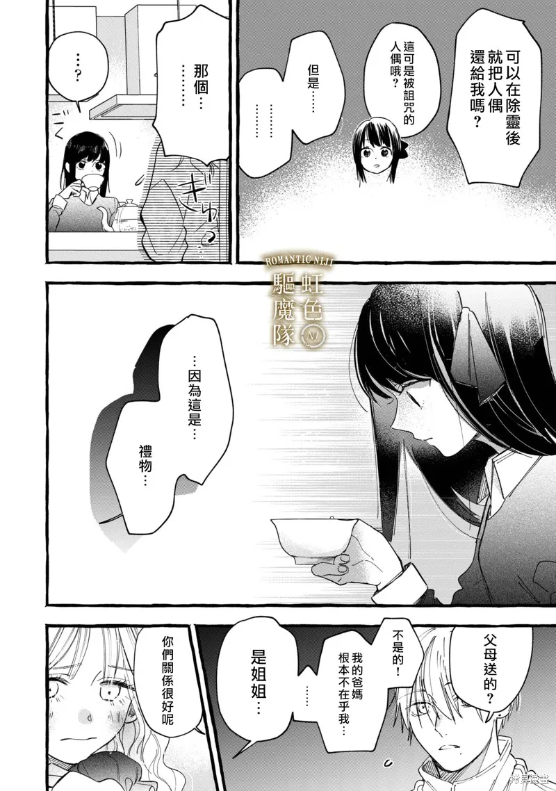 第13话 第15页