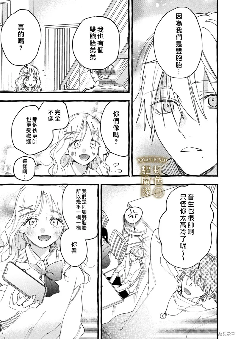 第13话 第16页