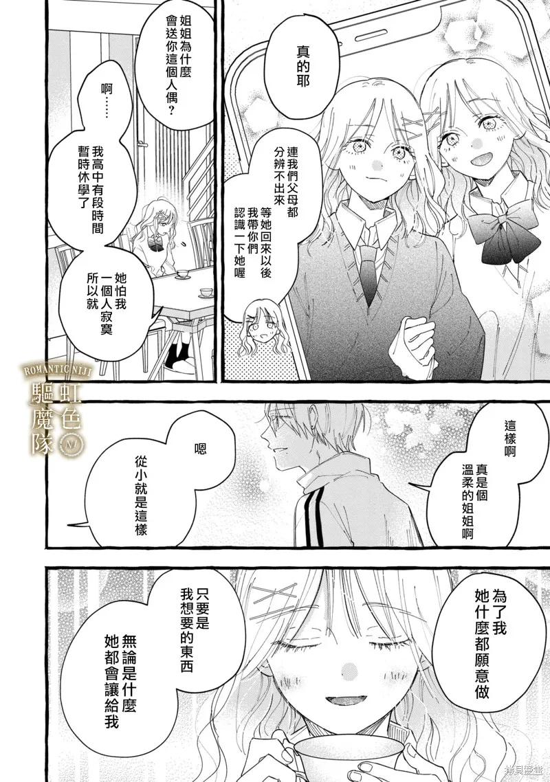 第13话 第17页