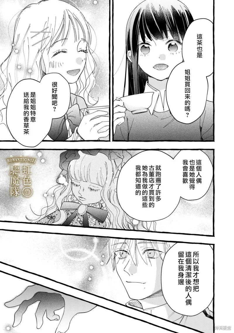 第13话 第18页