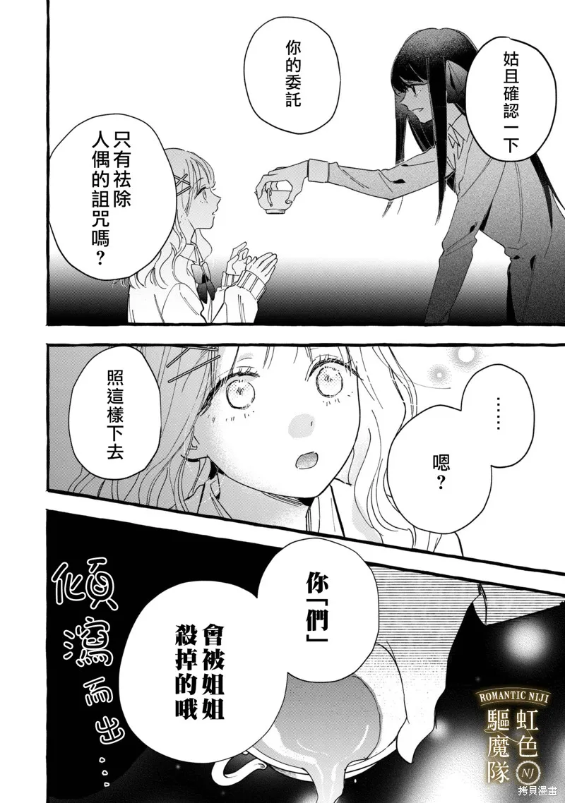 第13话 第19页