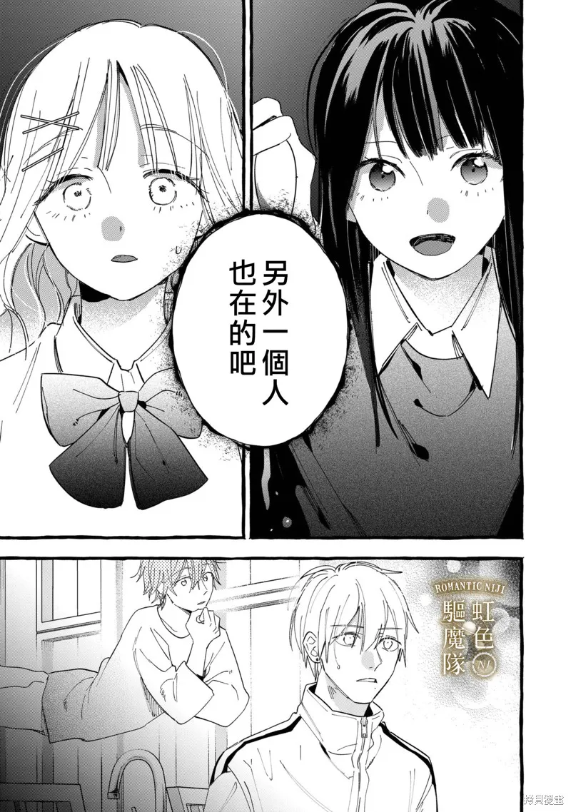 第13话 第20页