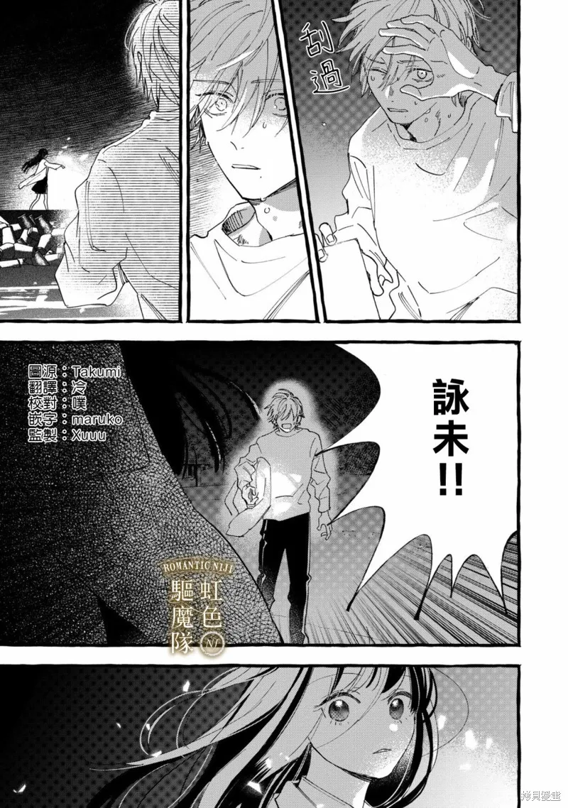 第16话 第2页