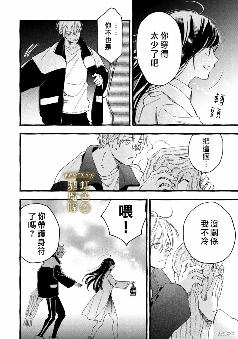 第16话 第3页