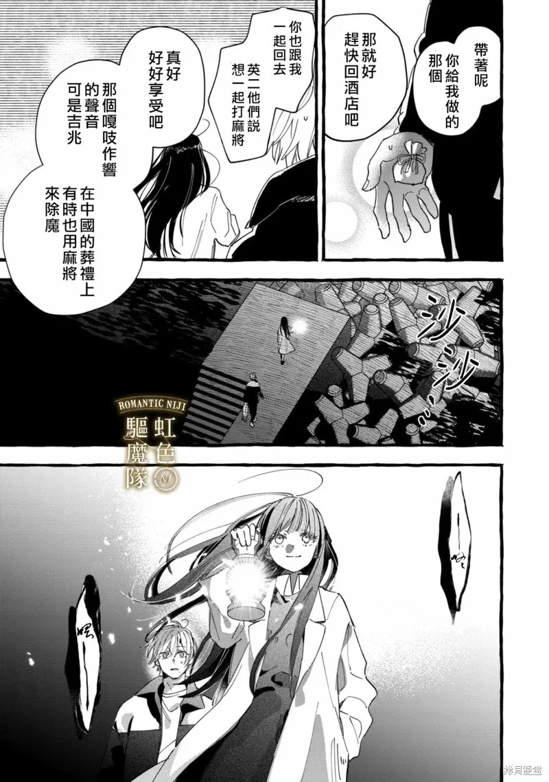 第16话 第4页