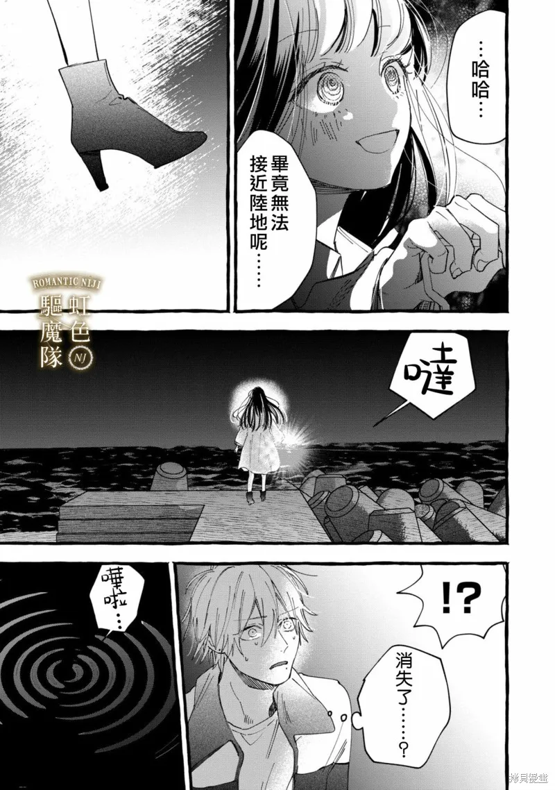 第16话 第6页