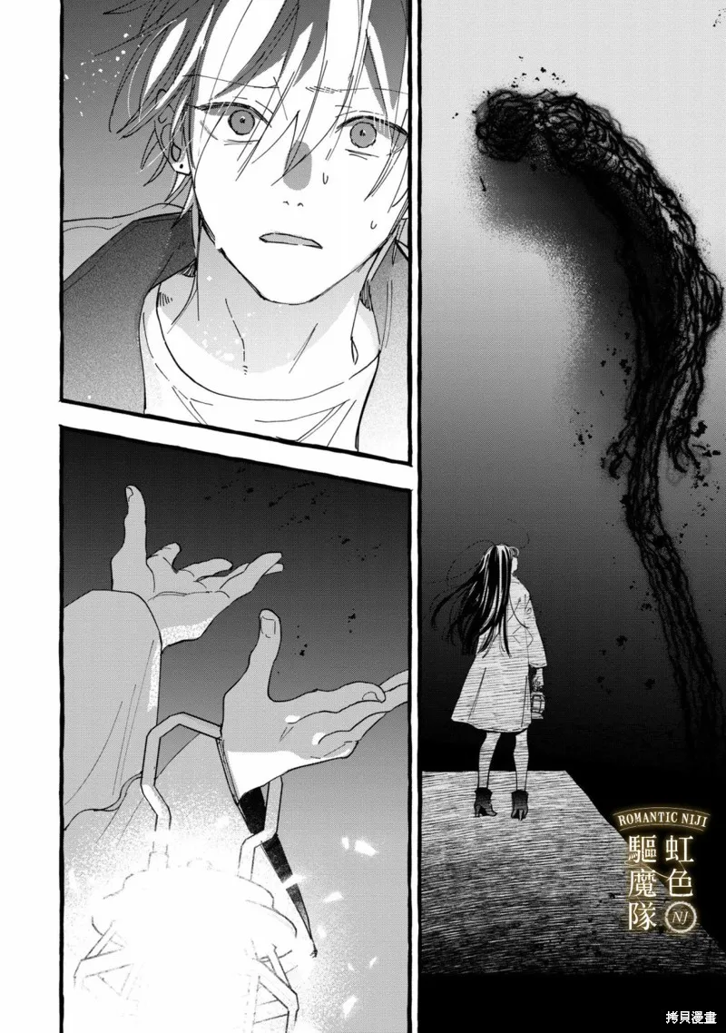 第16话 第7页
